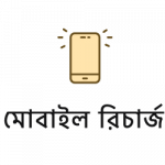 Mobile Recharge