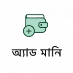 Add Money