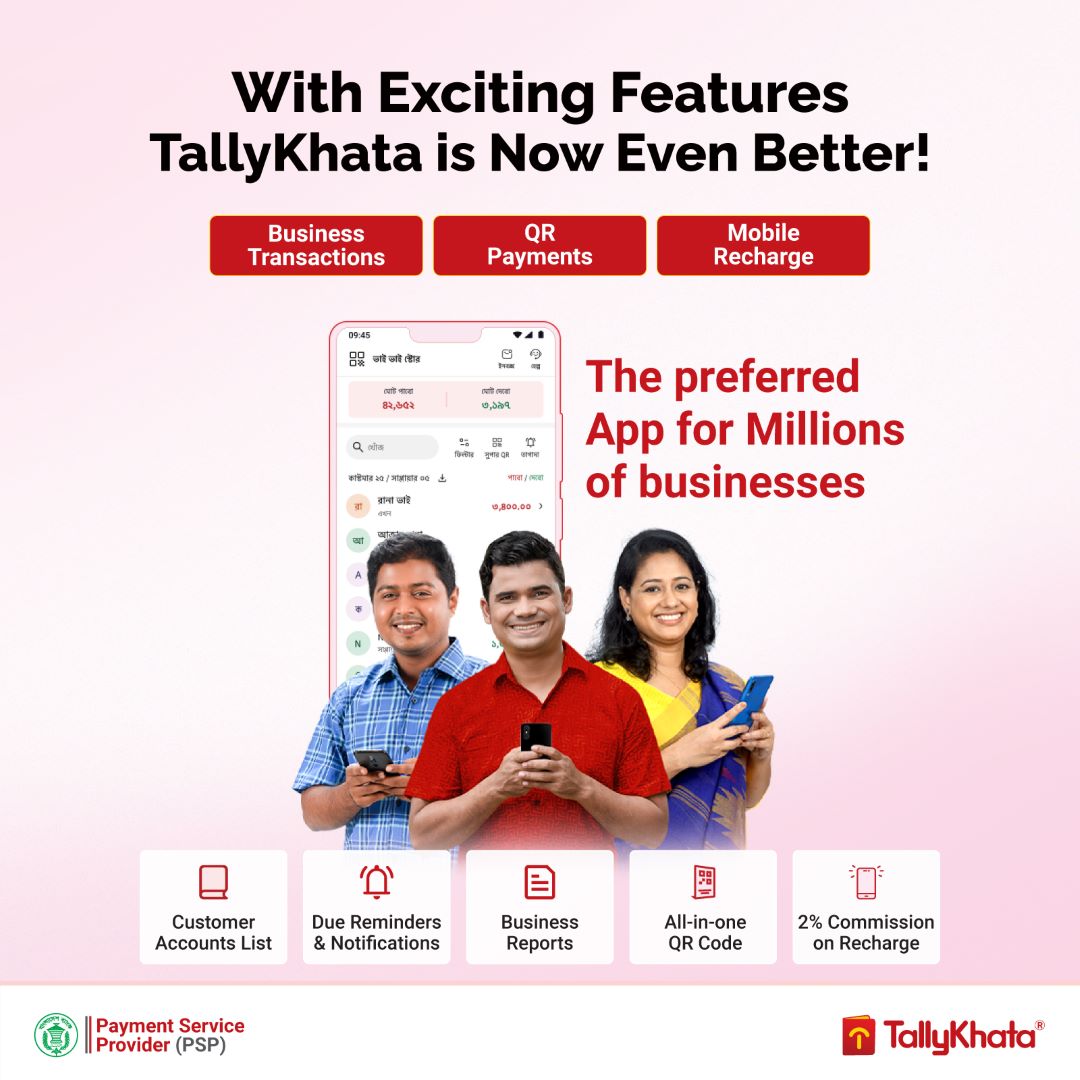 Read more about the article Exciting News for Merchants Nationwide: TallyKhata’s New Features